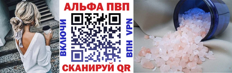 Альфа ПВП Crystall  Усть-Кут 