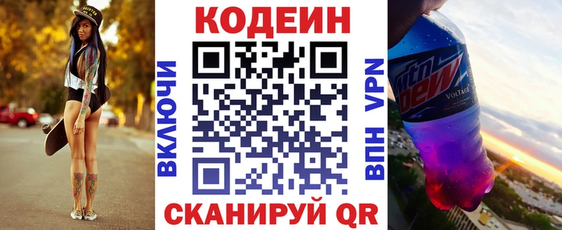 omg сайт  Усть-Кут  Codein напиток Lean (лин) 