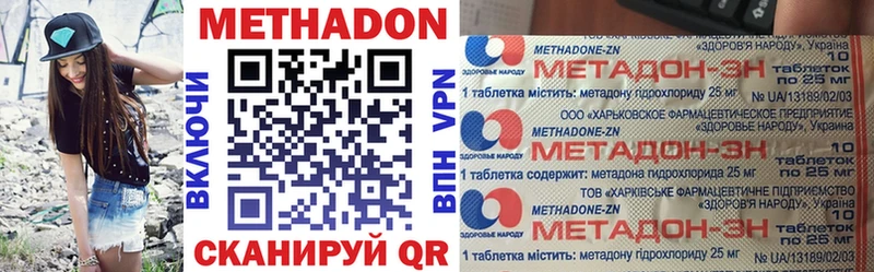 Метадон белоснежный  где купить наркотик  Усть-Кут 